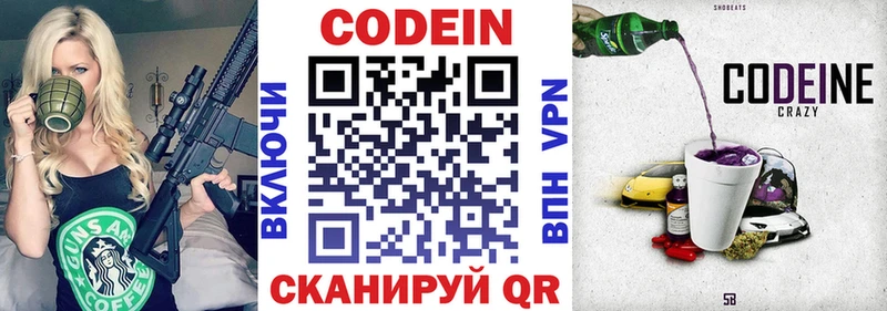 Купить  Кизилюрт  Кодеин напиток Lean (лин) 