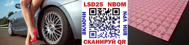 Марки N-bome 1500мкг  Купить где  Кизилюрт 